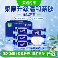 移动端、88VIP：得宝 湿厕纸 40片*8包 纯水