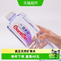移动端、88VIP：百岁山 饮用天然矿泉水 1.5L*12瓶*3箱