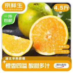京鲜生 赣南脐橙 单果230g+ 2.25kg