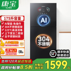 康宝 消毒柜家用 304不锈钢 AI智能全自动 无菌储存 二星高温消毒 母婴级臭氧紫外线