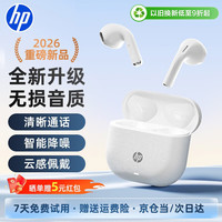 惠普 10C-S蓝牙耳机无线半入耳式高音质超长续航智能降噪音乐游戏运动跑步骑行通用 雾屿白