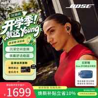 BOSE QuietComfort 消噪耳机 Ultra II 真无线蓝牙耳机 经典黑 Type-C