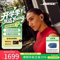 BOSE QuietComfort 消噪耳机 Ultra II 真无线蓝牙耳机 经典黑 Type-C