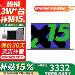 联想 小新Pro16笔记本电脑 可选酷睿i5高性能轻薄本扬天v商务设计办公网课游戏本异能者 N100 16G内存 512G固态 P15H IPS全高清屏 满血性能显卡 全 全