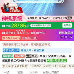 神机二代pro
KFR-35GW/N8HE1ⅡPro