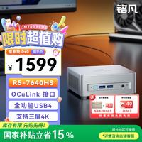 MINISFORUM UM760Plus 迷你主机（AMD锐龙R5-7640HS、准系统无内存硬盘）