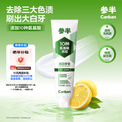 参半 洁白牙膏 120g