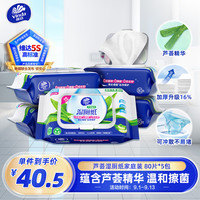 维达 湿厕纸 含芦荟精华 80片*5包