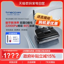 添可 洗地机家用吸洗拖一体芙万StretchClean