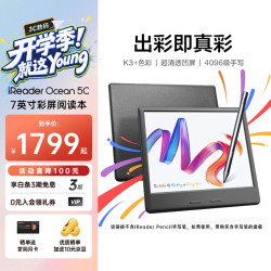 掌阅 Ocean 5C 7英寸彩屏 彩屏电子书阅读器  星际黑 64GB