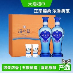 洋河 海之蓝 蓝色经典 42度 浓香型白酒