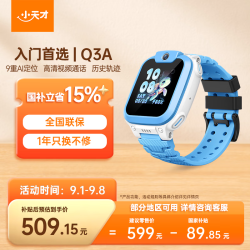 小天才 Q3A AI精准定位 SIM版 凇蓝 儿童电话手表