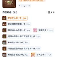 订单截图缩略图