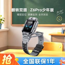 小天才 Z6Pro 少年款 儿童智能手表 陨石灰 TPU表带 (北斗、GPS、血氧)