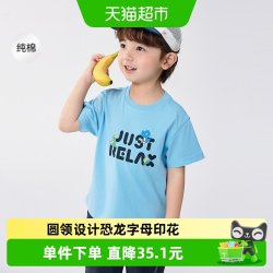 巴拉巴拉 童装儿童t恤男童短袖上衣纯棉夏装轻薄新款休闲百搭上衣