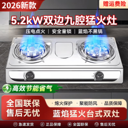 美的 多采燃气灶天然气煤气灶液化气节能一级5.2kw猛火灶台式不锈钢