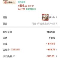订单截图缩略图
