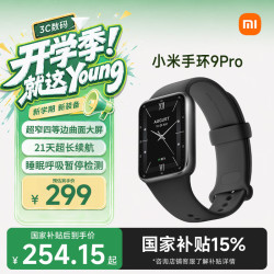 小米 手环9 Pro 黑色