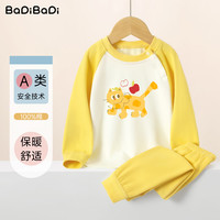 BADiBADi 儿童纯棉秋衣+秋裤 2件套装