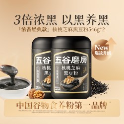 五谷磨房 核桃芝麻黑豆粉经典版 546g