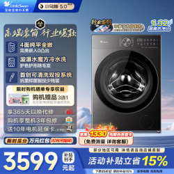 小天鹅 小乌梅5.0轻享版 滚筒洗衣机全自动家用 TG10K20