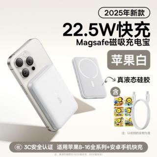 倍思 充电宝3c认证可上飞机磁吸无线适用小米苹果22.5w 10000mah