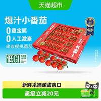 88VIP：一颗大 玲珑串樱桃番茄 1kg