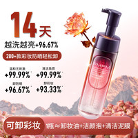 PMPM 玫瑰小气泡pro氨基酸洁面170ml 保湿控油清洁