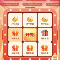 京东奥莱抽奖 20 京豆