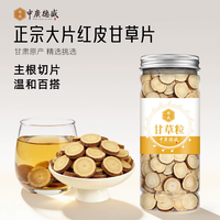 中广德盛 红皮甘草 100g*1罐