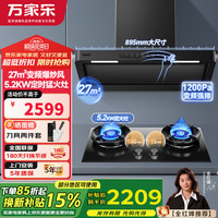 万家乐 欧式顶吸抽油烟机27m³超薄变频360°环吸净烟欧式跨界 大吸力