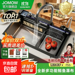 Jo 九牧（JOMOO）同款水槽鲸鱼瀑布飞雨厨房大单槽数显不锈钢洗菜盆 黑75*45鲸鱼全套-左下水