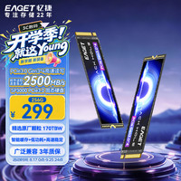 忆捷 读速高达2500MB/s 固态硬盘