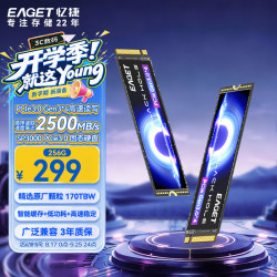 忆捷 读速高达2500MB/s 固态硬盘