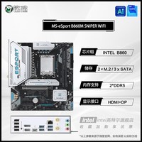 移动端：英特尔 Ultra7 270K Z890主板CPU套装