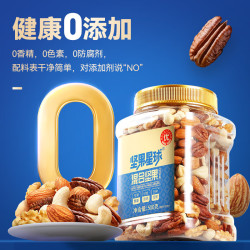 坚果星球 混合坚果什锦果仁果干零食办公室小吃罐装食品 550g/罐 坚果星球纯坚果款