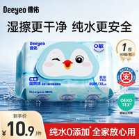 德佑 可冲散 湿厕纸80抽