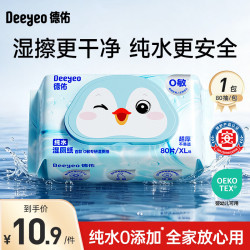 德佑 可冲散 湿厕纸80抽