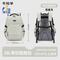 移动端：卡拉羊 防下坠减负 双肩书包