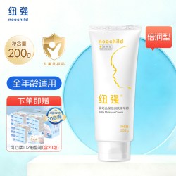 纽强 皮肤滋养婴儿精华霜