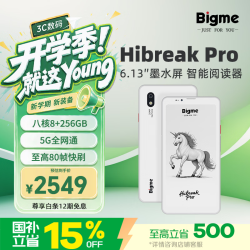 BIGME HiBreak pro  护眼 电子墨水屏阅读器  白色 8GB