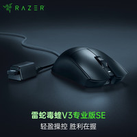 雷蛇 轻量化 无线鼠标