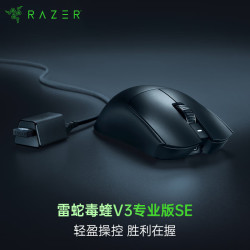 雷蛇 轻量化 无线鼠标