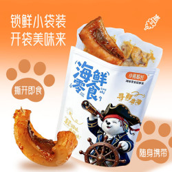YIHAI 小熊船长 高蛋白海味零食铁板鱿鱼烧烤味80g*2袋
