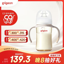 贝亲 宽口径PPSU双把手奶瓶 240ml 3个月以上