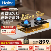 海尔 家用燃气灶天然气双灶 台嵌两用72%高热效 5.2kw 烟灶联动 H70B 天然气12T