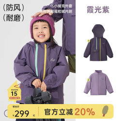 爬爬 秋季儿童外套男女童摇粒绒内胆撞色拉链户外三穿防风 紫色 110cm