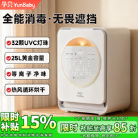 孕贝 X56 0胶水玻璃壶 25L 三合一喂养台