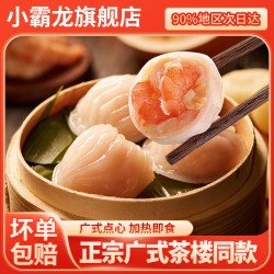 小霸龙 999g小霸龙水晶虾饺港式虾饺皇广式早茶即食半成品懒人早餐茶楼同款