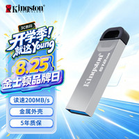 金士顿 DTKN USB3.2 Gen1 银色 512GB U盘